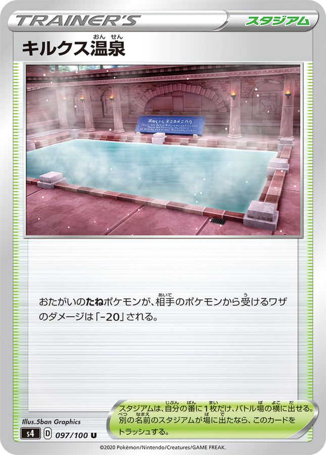 Pokemon Circhester Bath U 097/100 s4 Amazing Volt Tackle