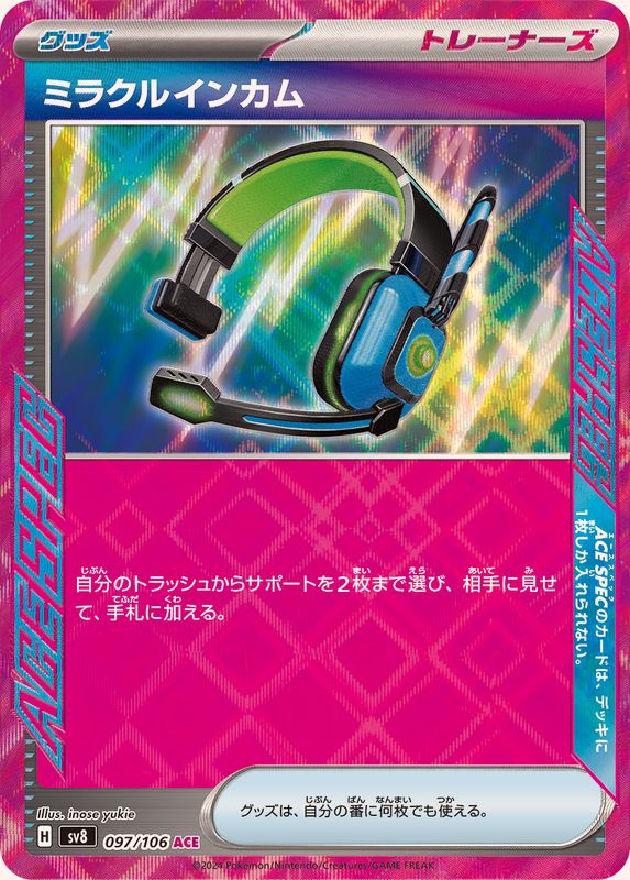 Pokemon Miracle Headset ACE 097/106 sv8 Super Electric Breaker