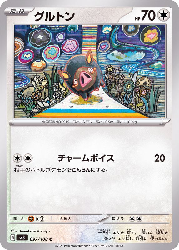 Pokemon Lechonk C 097/108 sv3 Black Flame