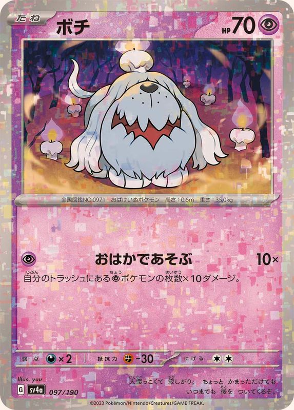Pokemon Greavard - 097/190 sv4a Shiny Treasure Ex [REVERSE HOLO]