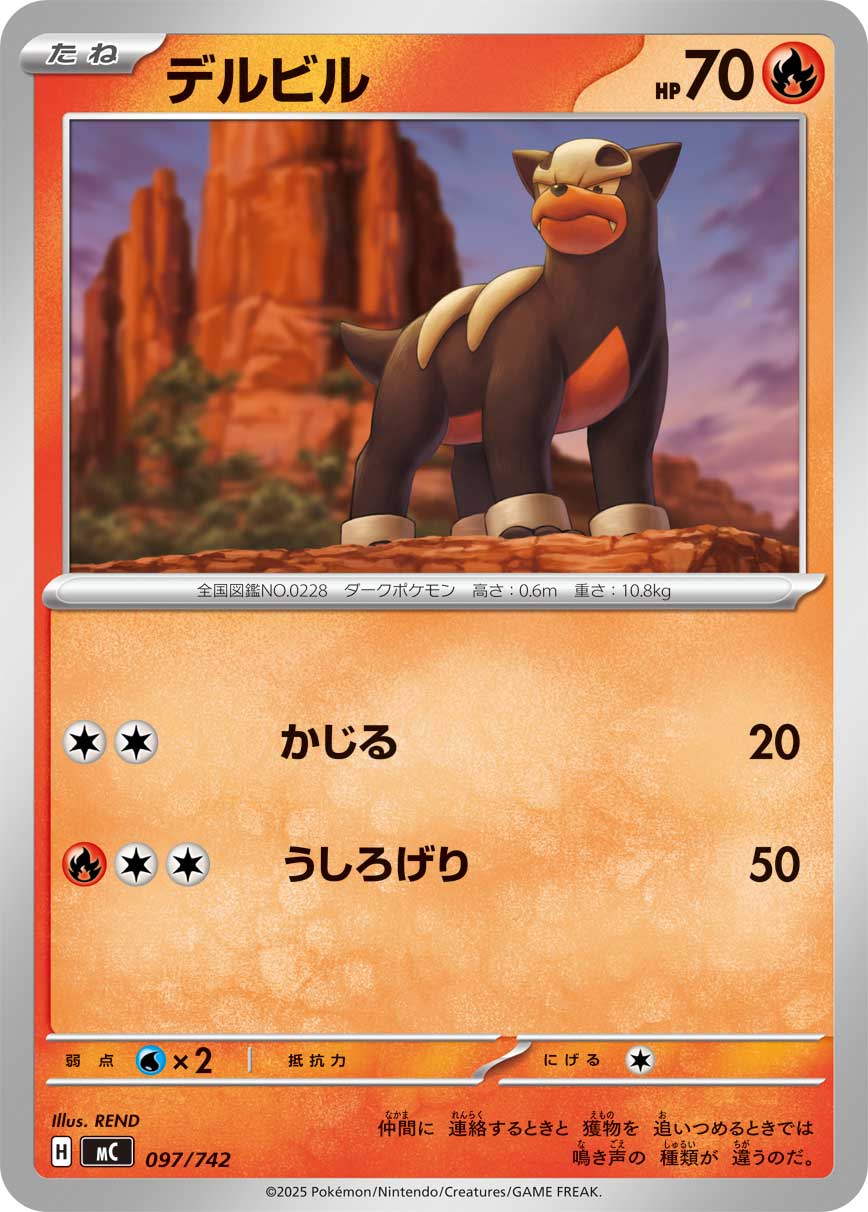 Houndour  097/742 MC