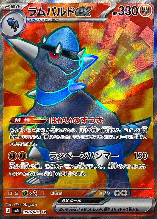 Rampardos ex SR 098/081 M5