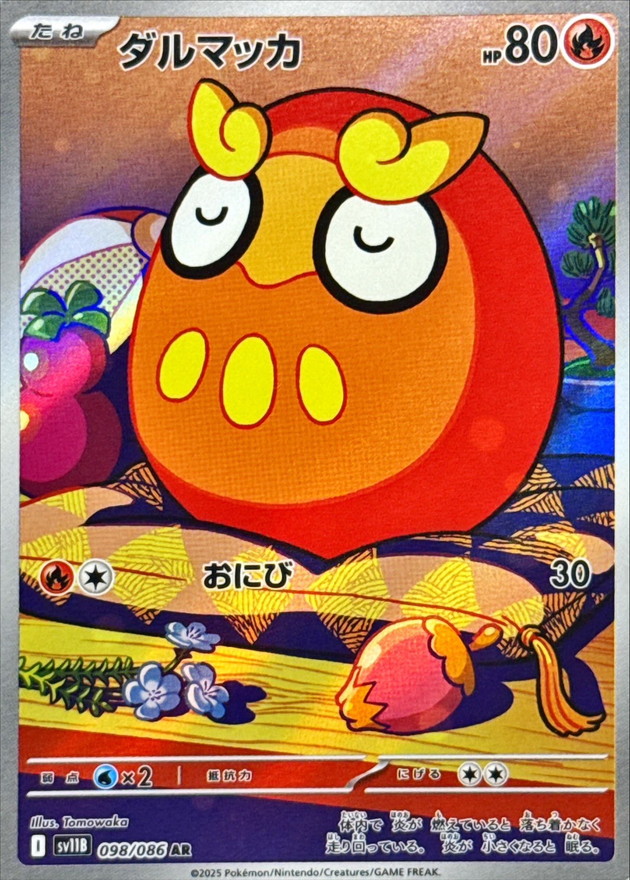 Pokemon Darumaka AR 098/086 sv11b Black Bolt