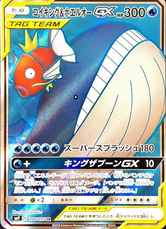 Pokemon Magikarp & Wailord GX SR 098/095 sm9 Tag Bolt