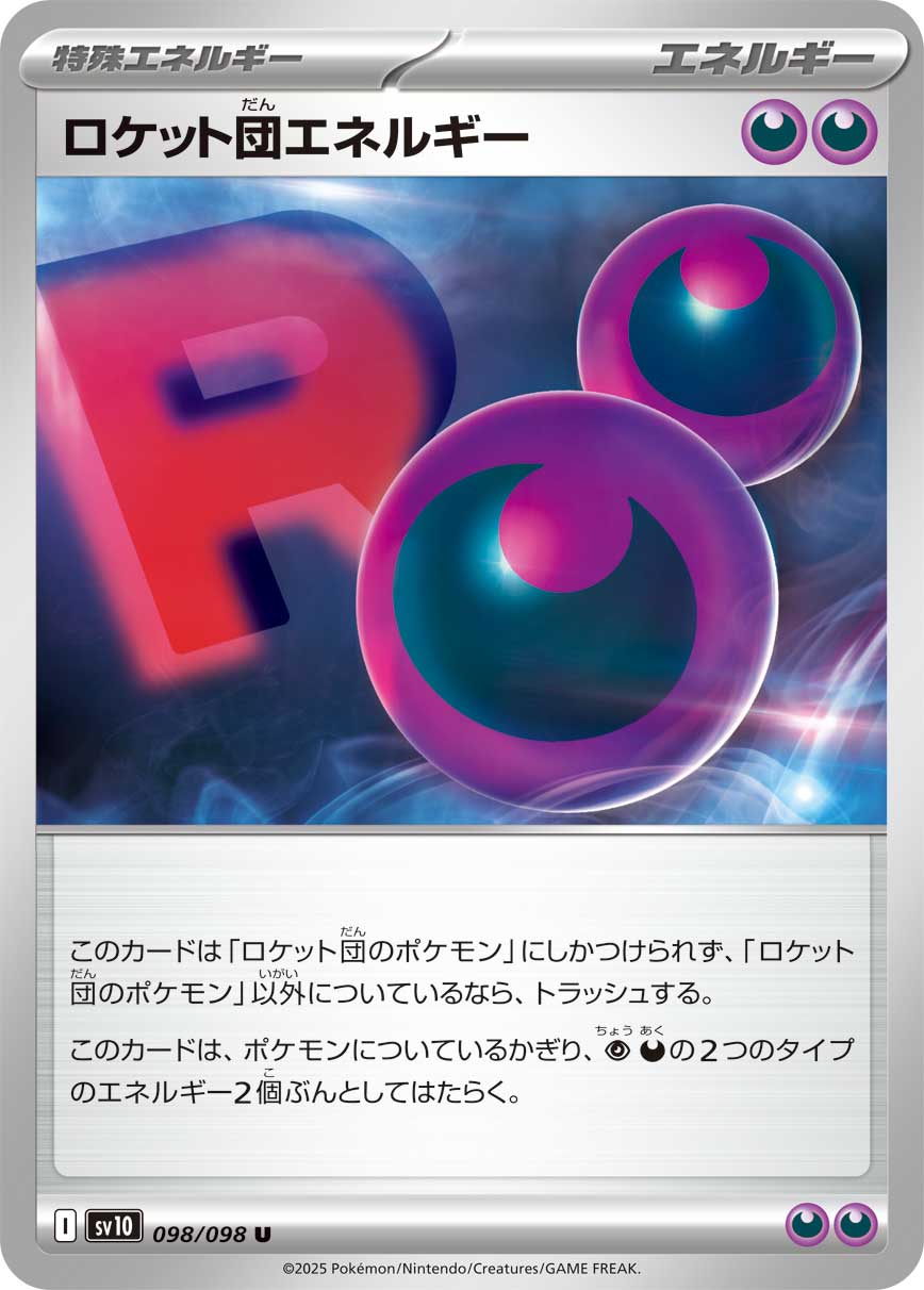 Pokemon Team Rocket Energy U 098/098 sv10 The Glory Of Team Rocket