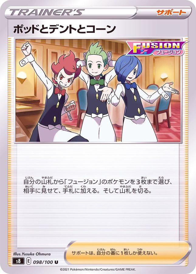 Pokemon Chili, Cilan & Cress U 098/100 s8 Fusion Arts
