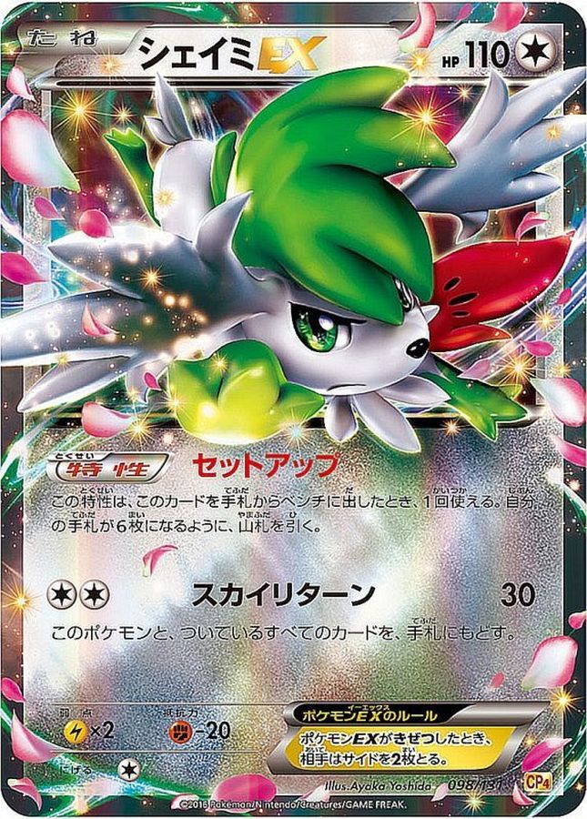 Shaymin EX  098/131 CP4