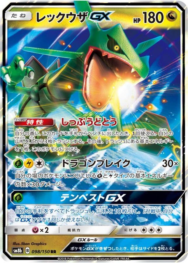 Pokemon Rayquaza GX RR 098/150 sm8b Gx Ultra Shiny