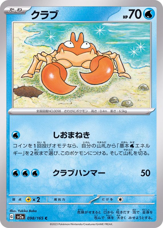 Pokemon Krabby C 098/165 sv2a 151