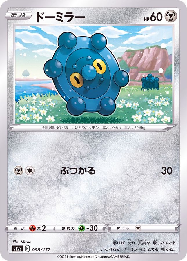 Pokemon Bronzor - 098/172 s12a Vstar Universe
