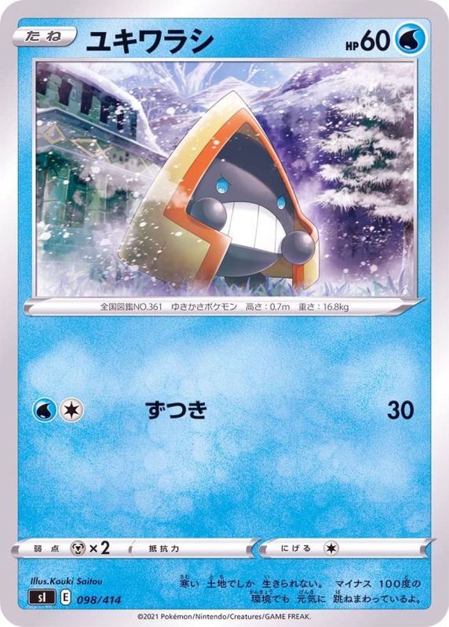 Snorunt  098/414 SI