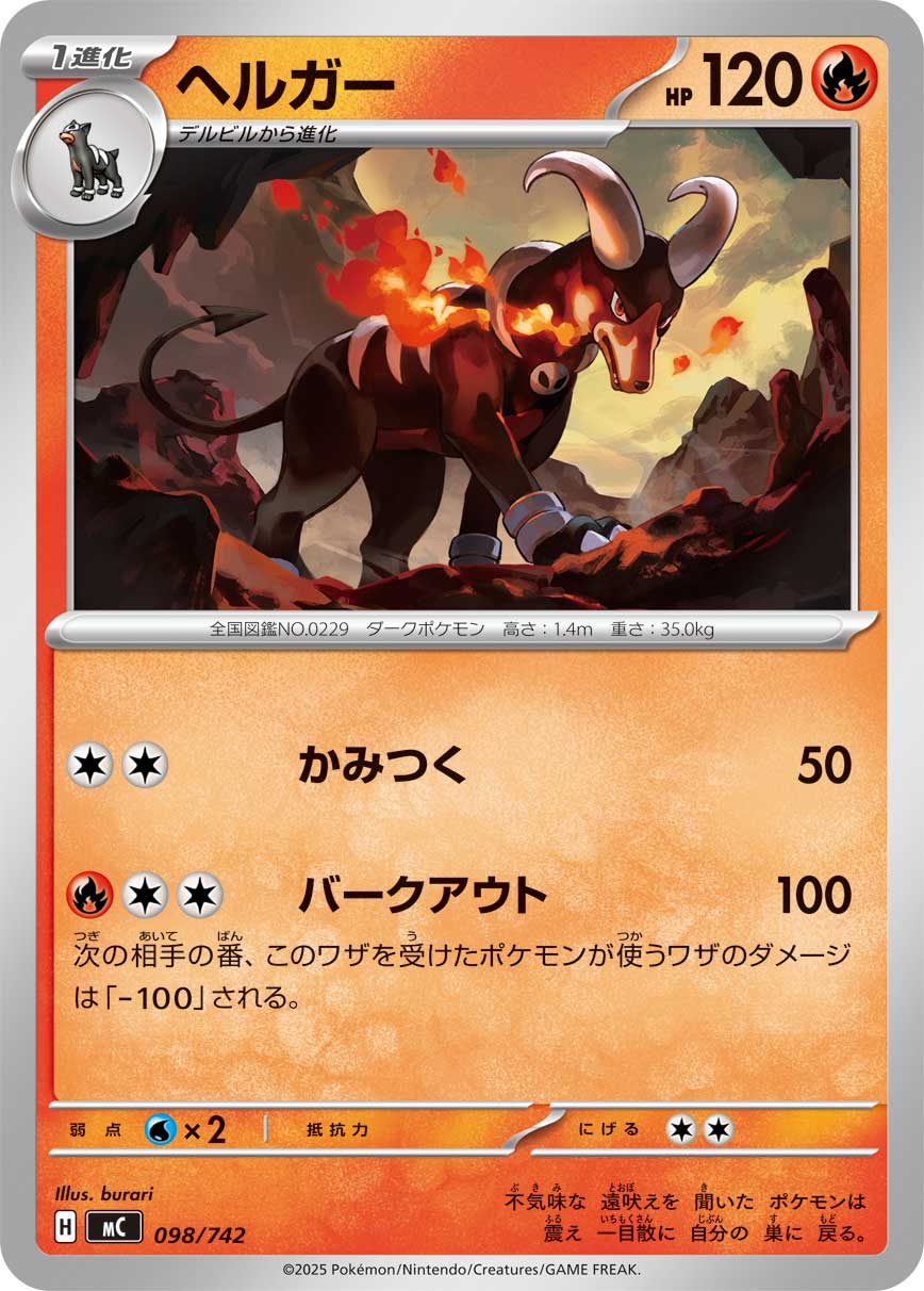 Houndoom  098/742 MC