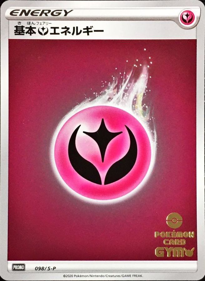 Fairy Energy P 098/S-P PROMO