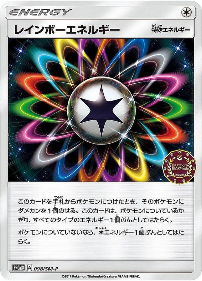 Pokemon Rainbow Energy P 098/SM-P promo Promo