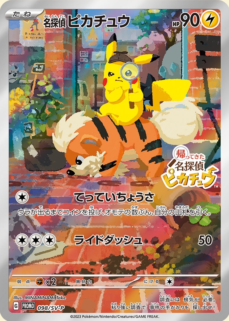 Detective Pikachu P 098/SV-P PROMO