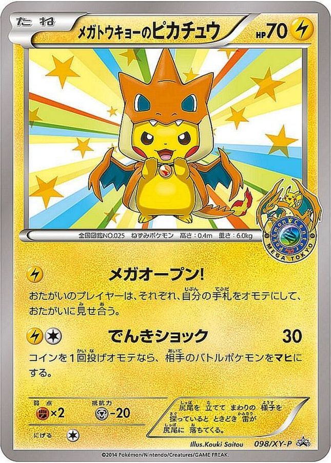 Pokemon Mega Tokyo’s Pikachu P 098/XY-P promo