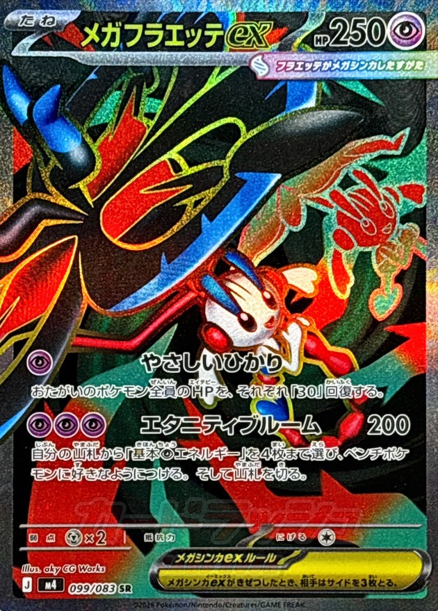 Pokemon Mega Floette ex SR 099/083 m4 Ninja Spinner