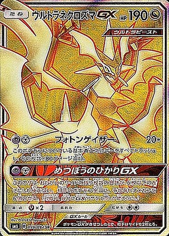 Pokemon Ultra Necrozma GX SR 099/094 sm6 Forbidden Light