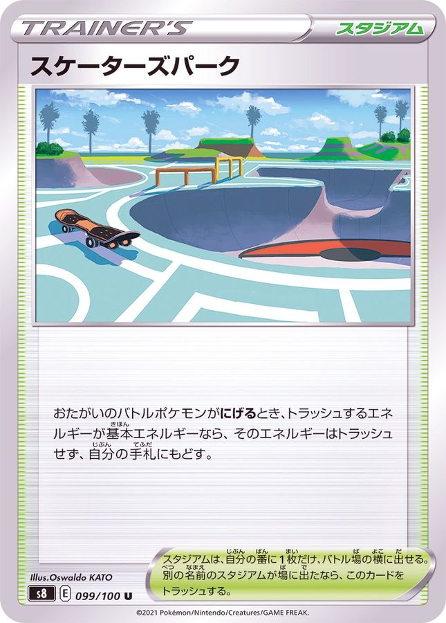 Pokemon Skate Park U 099/100 s8 Fusion Arts
