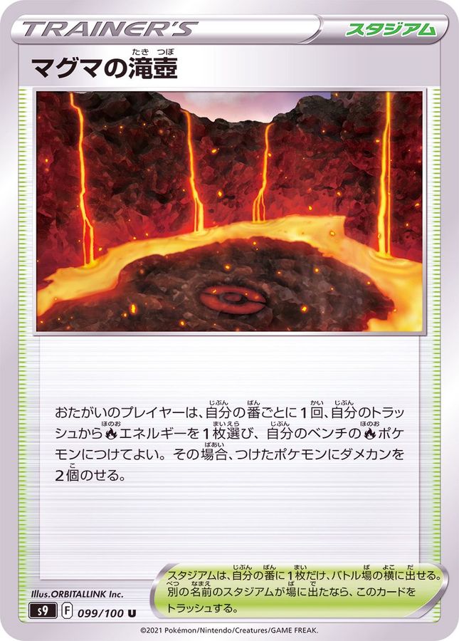 Pokemon Magma Basin U 099/100 s9 Star Birth