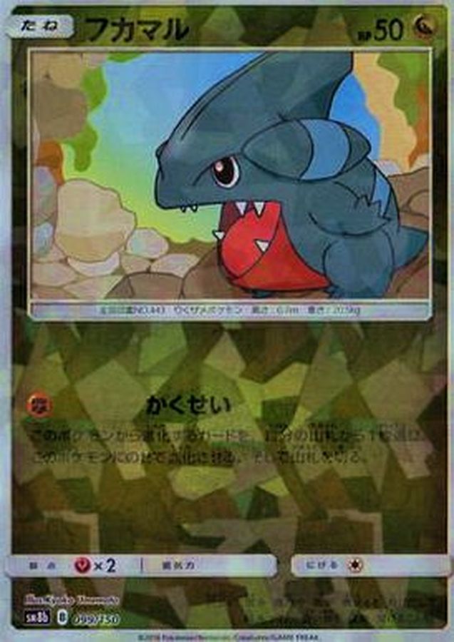 Pokemon Gible - 099/150 sm8b Gx Ultra Shiny [REVERSE HOLO]
