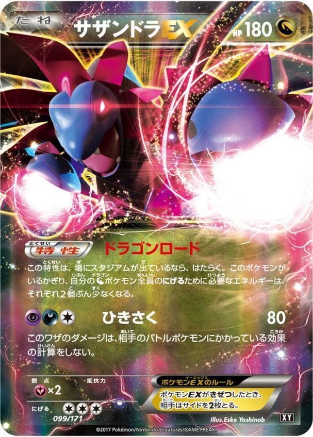 Hydreigon EX  099/171 XY