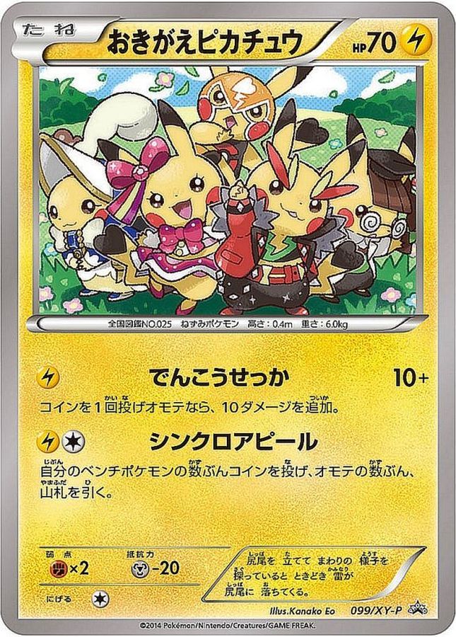 Cosplay Pikachu P 099/XY-P PROMO