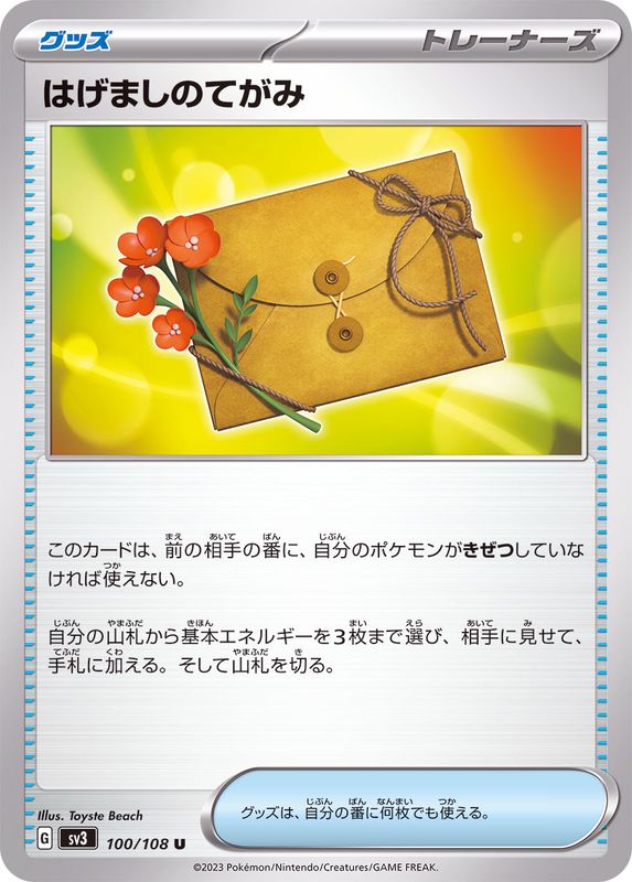 Pokemon Letter of Encouragement U 100/108 sv3 Black Flame