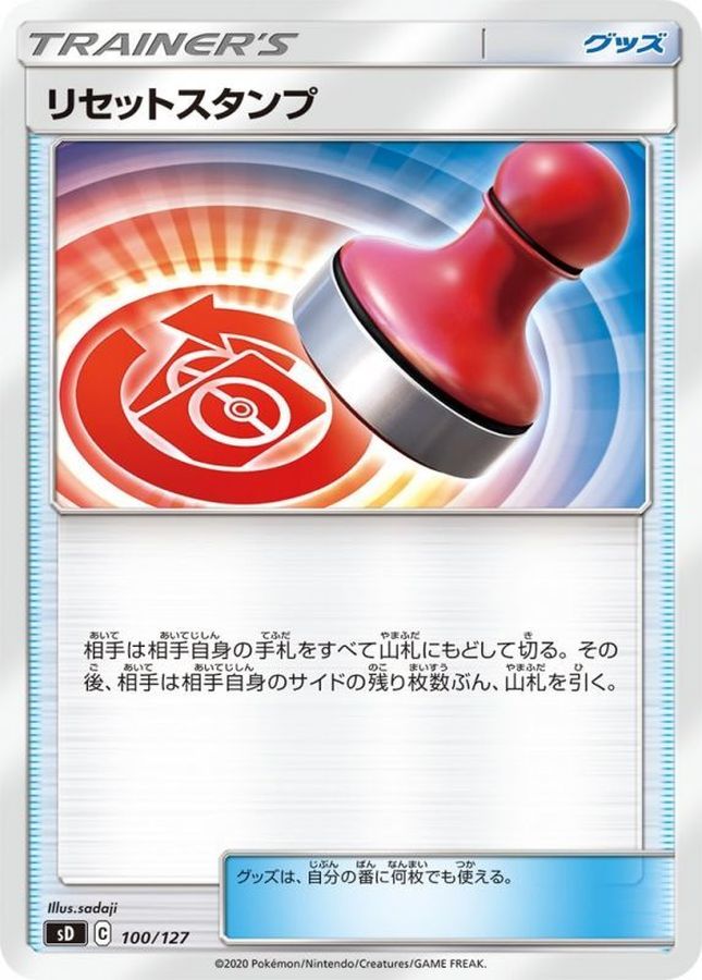 Reset Stamp  100/127 SD