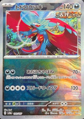 Pokemon Roaring Moon - 100/187 sv8a Terastral Festival Ex [MASTER BALL REVERSE HOLO]