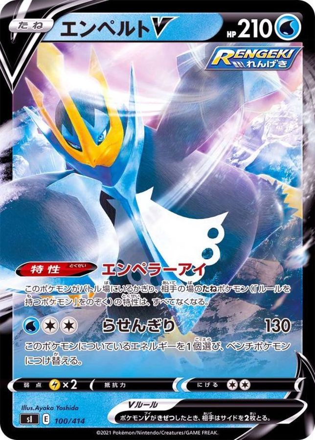 Pokemon Empoleon V - 100/414 si Start Deck 100 [REVERSE HOLO]