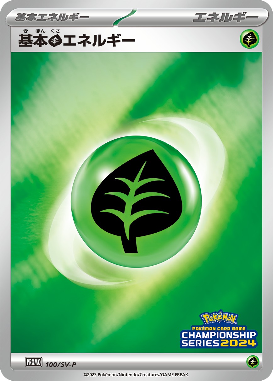 Pokemon Grass Energy P 100/SV-P promo Promo