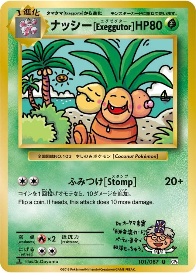 Exeggutor U 101/087 CP6