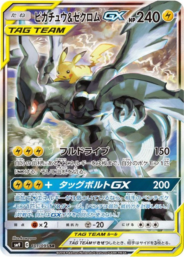 Pokemon Pikachu & Zekrom GX SR 101/095 sm9 Tag Bolt
