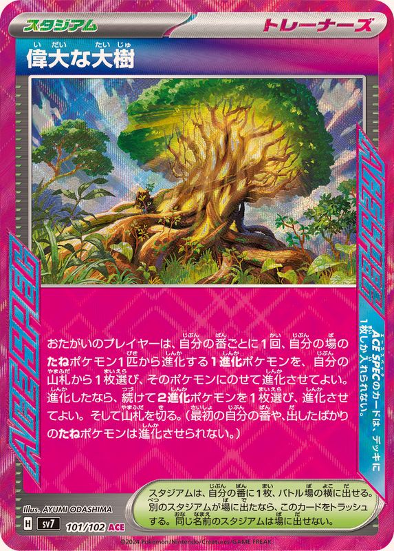Pokemon Great Big Tree ACE 101/102 sv7 Stellar Miracle