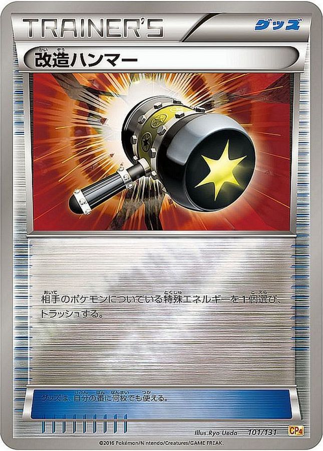 Enhanced Hammer  101/131 CP4