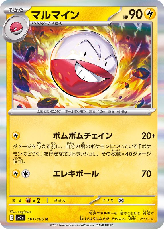 Pokemon Electrode R 101/165 sv2a 151
