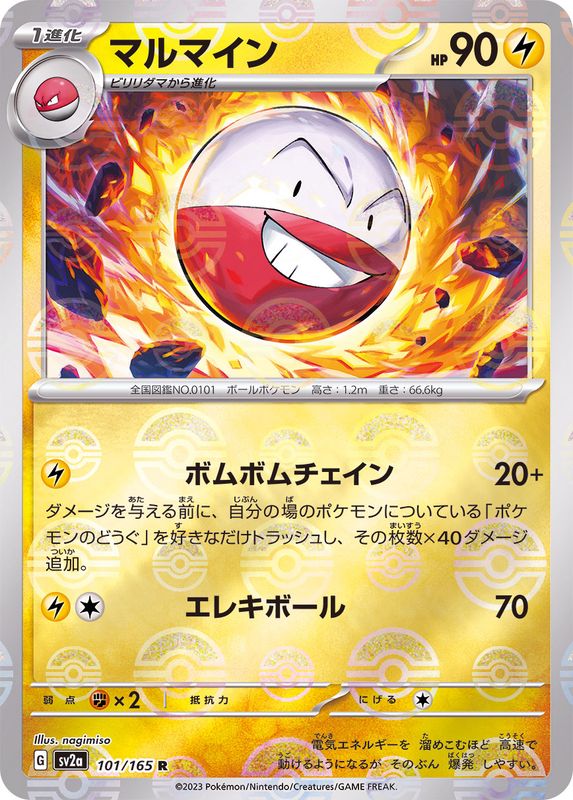 Pokemon Electrode R 101/165 sv2a 151 [REVERSE HOLO]