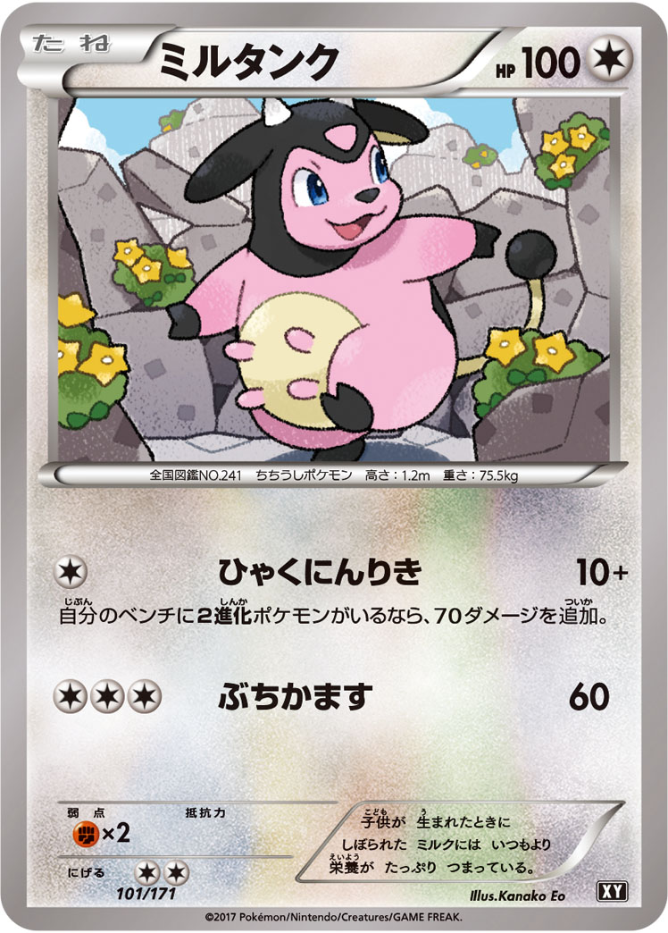 Miltank  101/171 XY