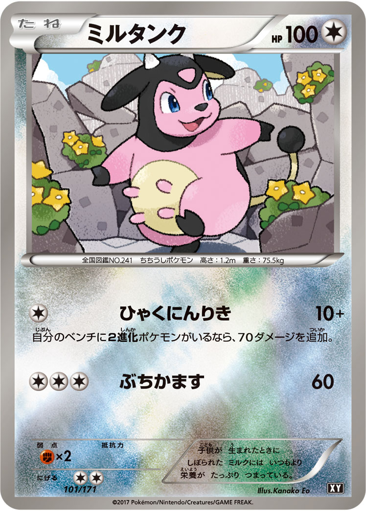 Miltank  101/171 XY