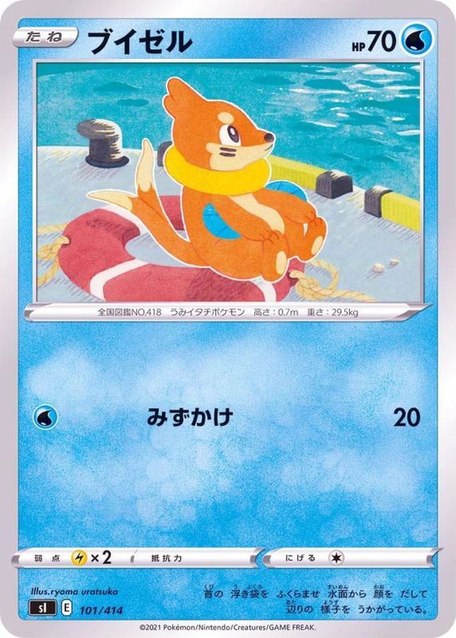 Buizel  101/414 SI