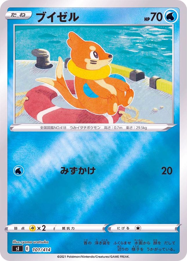 Buizel  101/414 SI