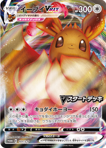 Pokemon Eevee VMAX P 101/S-P promo Promo