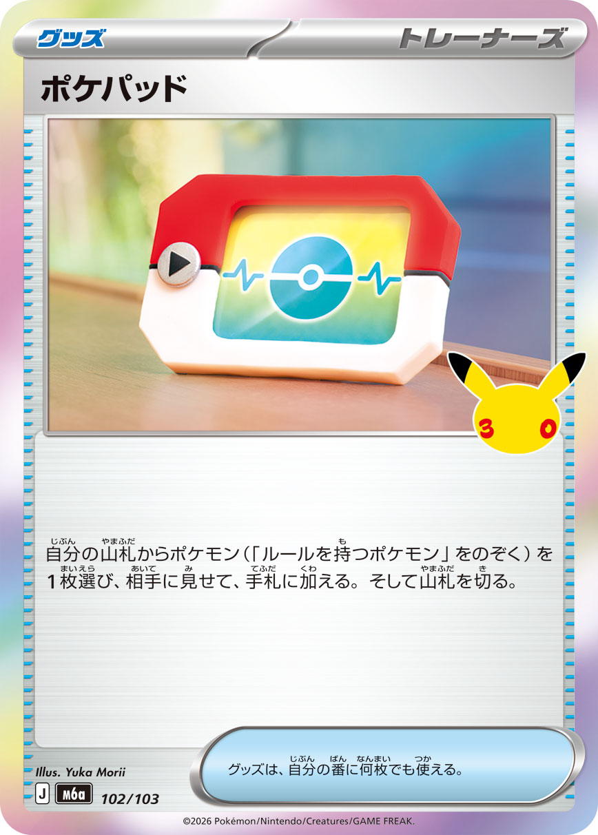Poke Pad  102/103 M6A