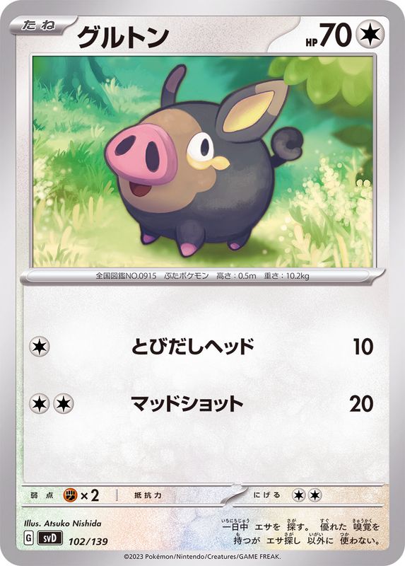 Pokemon Lechonk - 102/139 svd Ex Start Deck