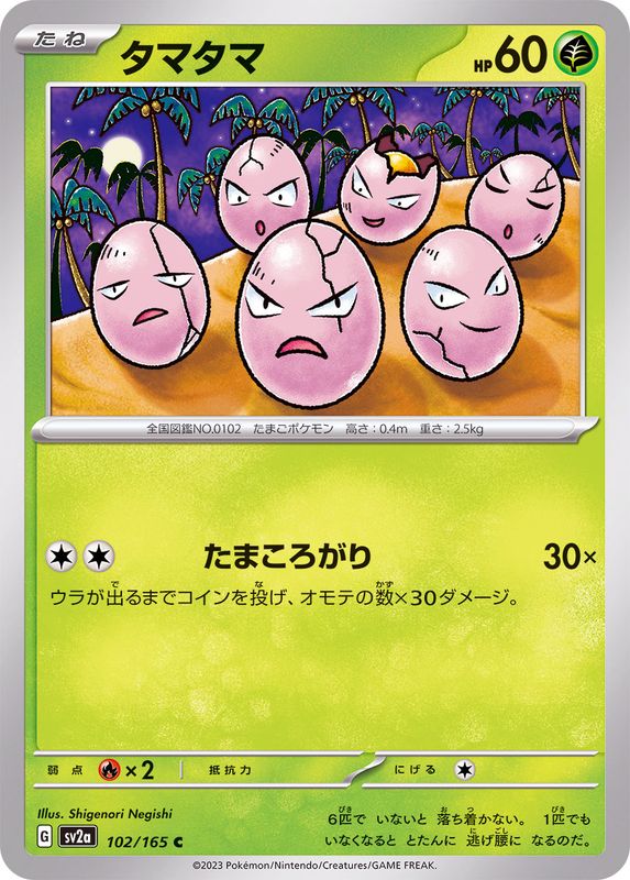 Pokemon Exeggcute C 102/165 sv2a 151