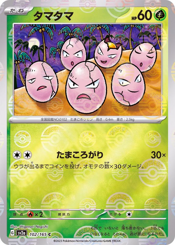 Pokemon Exeggcute C 102/165 sv2a 151 [REVERSE HOLO]