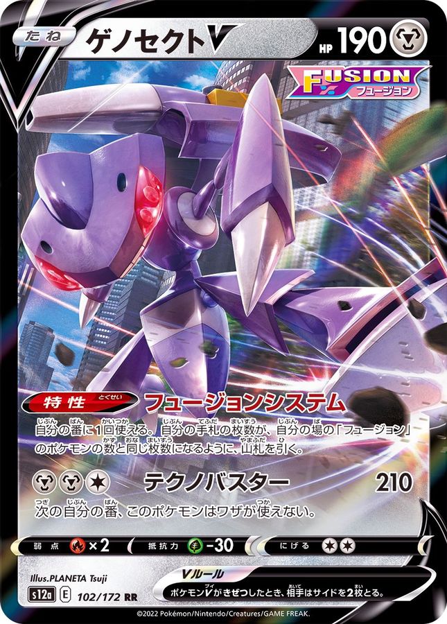 Pokemon Genesect V RR 102/172 s12a Vstar Universe