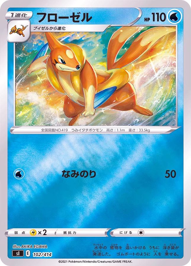 Floatzel  102/414 SI