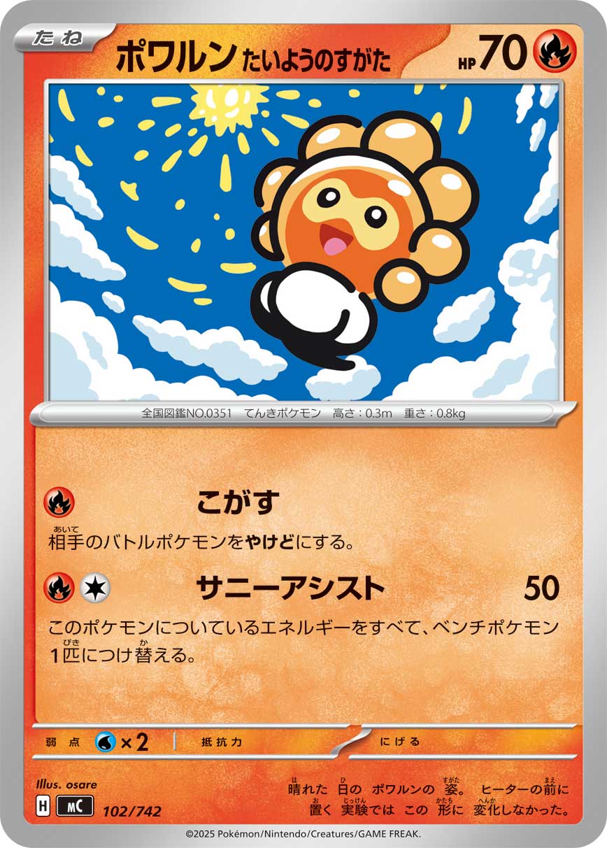 Castform Sunny Form  102/742 MC